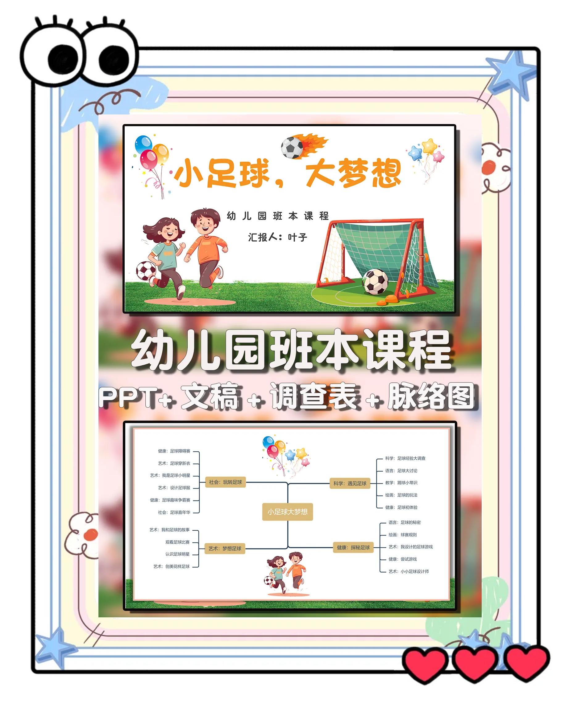 包含线上足球青训课程迎来爆发式增长，普及全民体育的词条