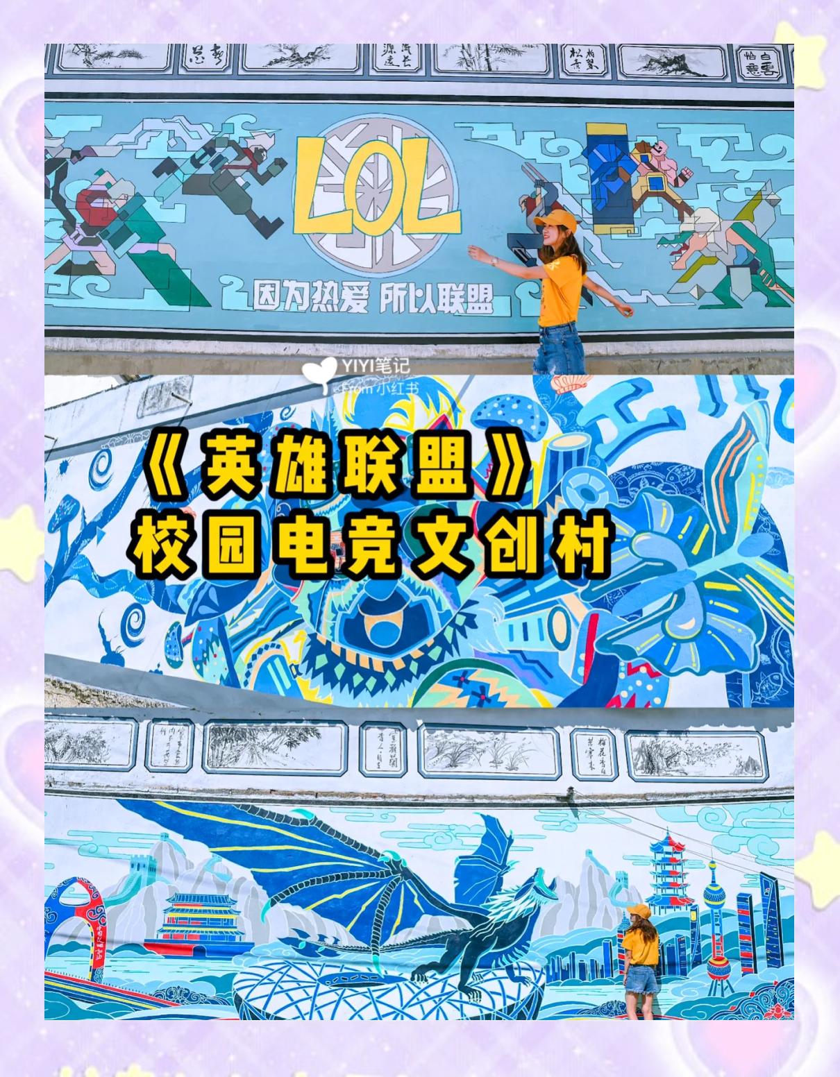 包含电竞主题文创产品广受欢迎，产业融合迈上新台阶的词条