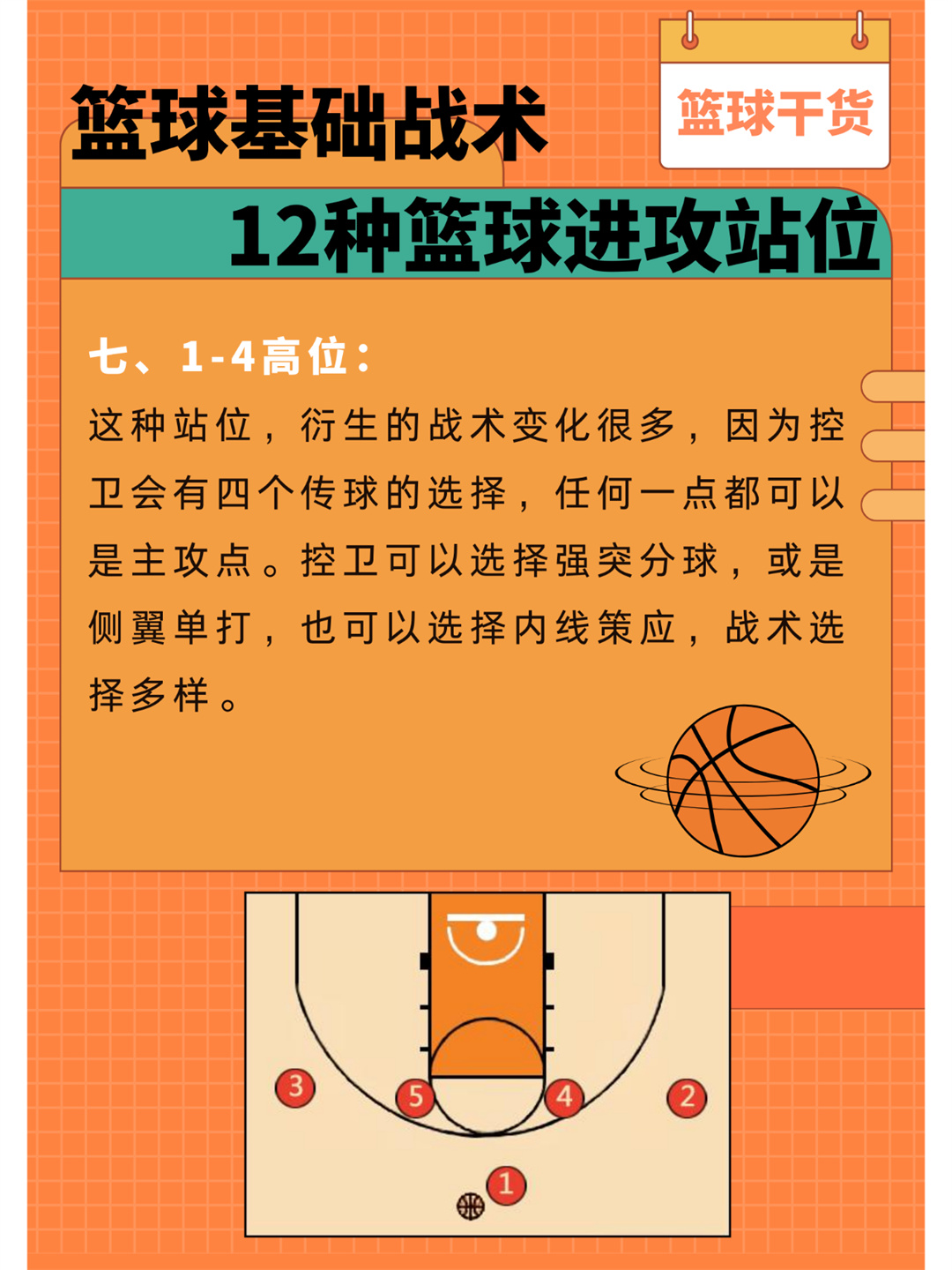 开云娱乐-【关键因素】比赛胜负的决定性战术点分析的简单介绍