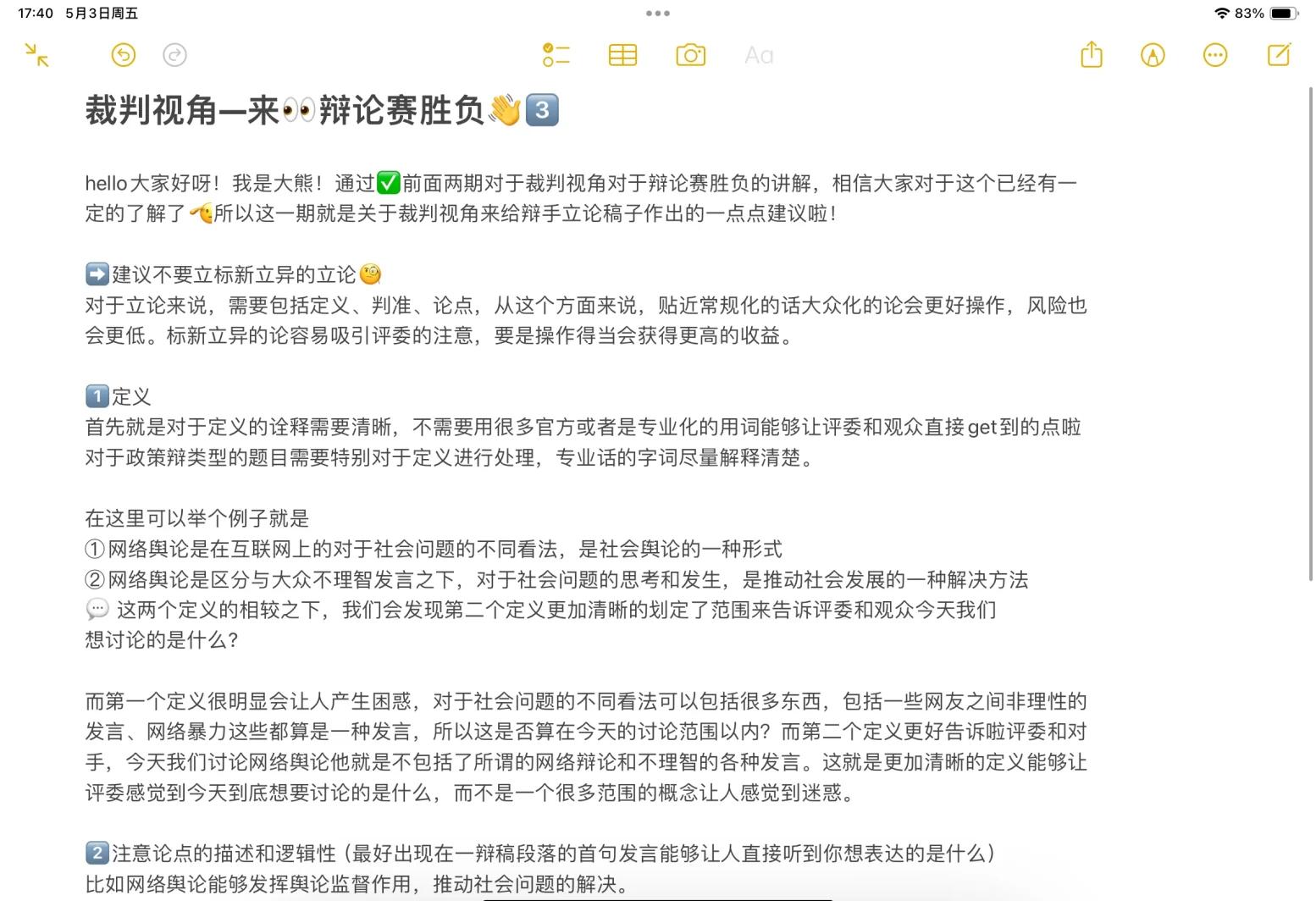 【关键因素】比赛胜负的决定性战术点分析的简单介绍