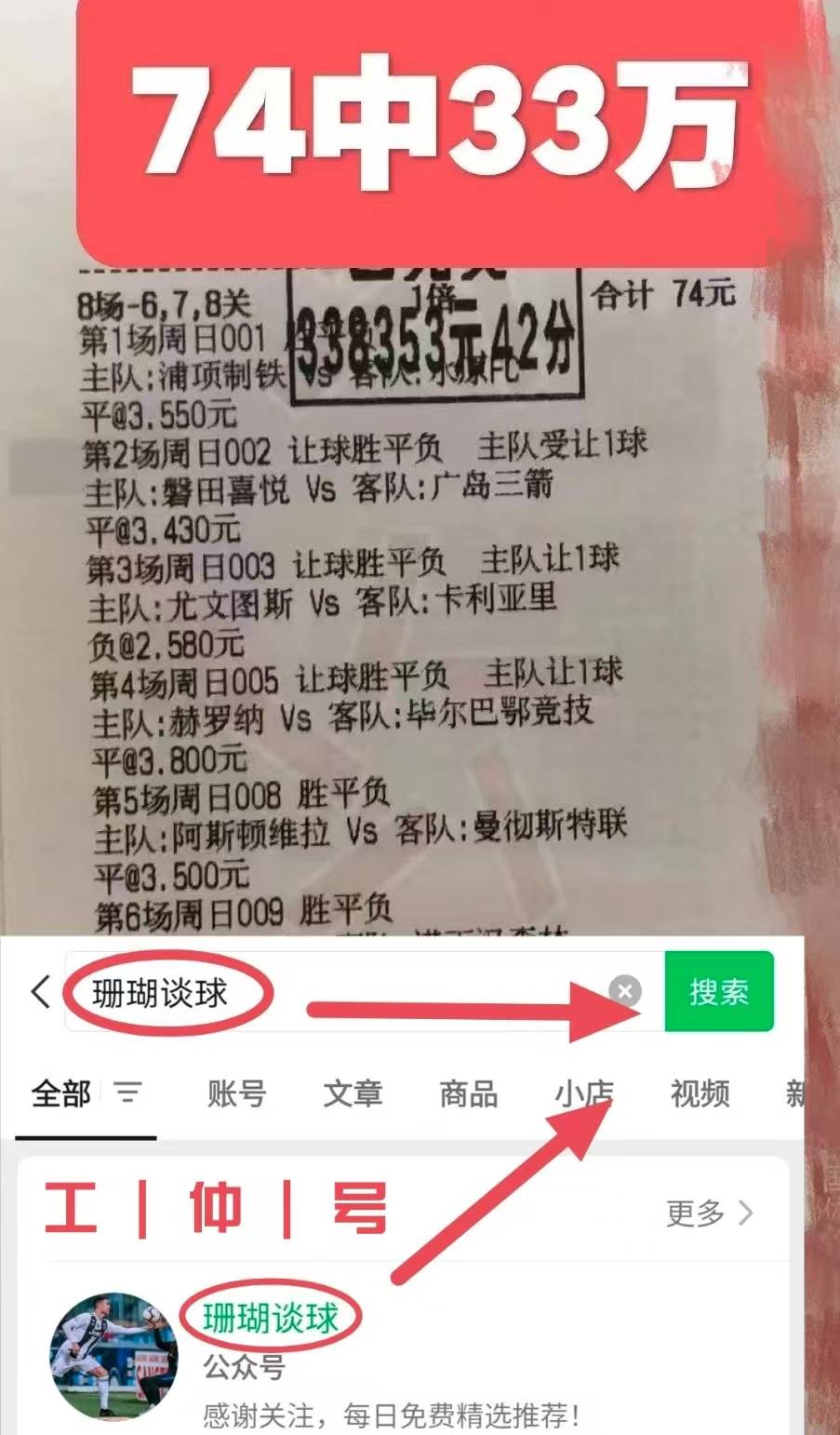 包含德甲比赛，教练点评关键数据的词条