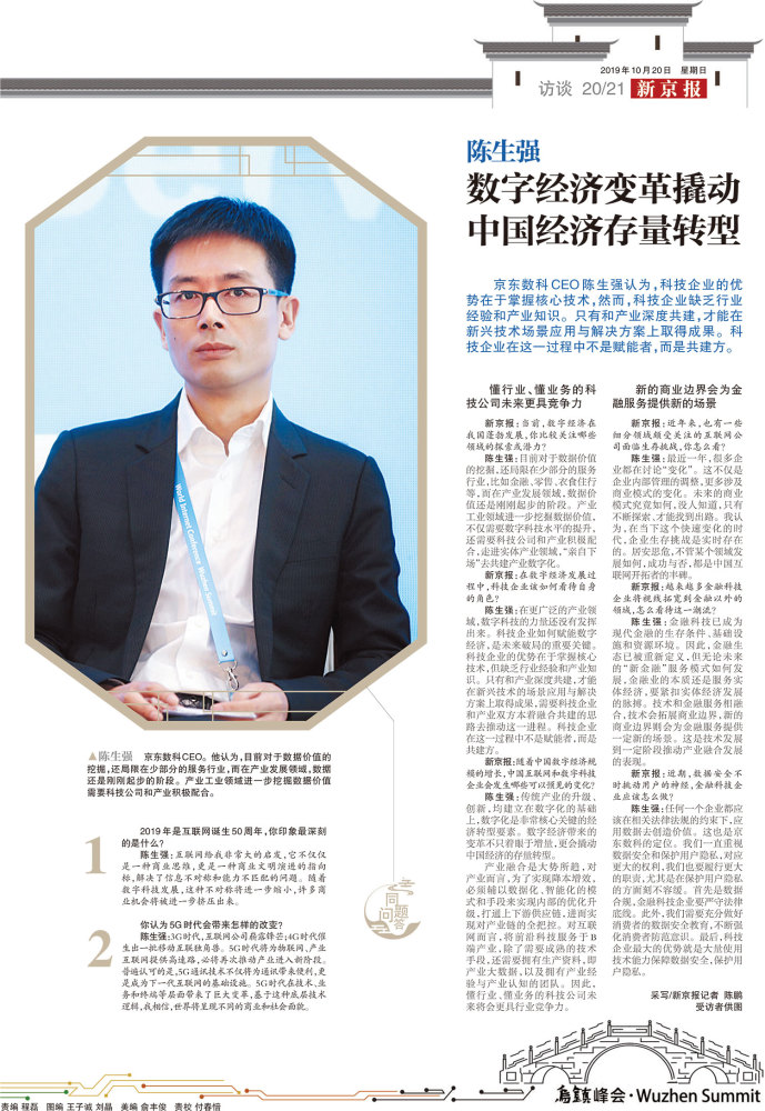 2025中国足球产业峰会即将举行，行业大咖云集的简单介绍
